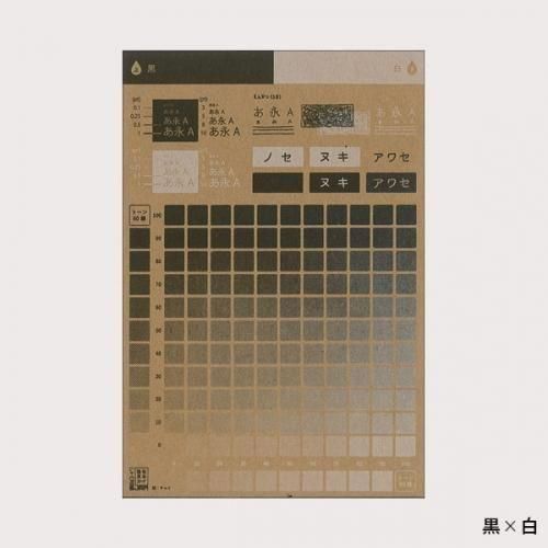 2色の混色見本カードセット【A】 - JAM｜レトロ印刷とSURIMACCA