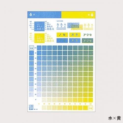 2色の混色見本カードセット【A】 - JAM｜レトロ印刷とSURIMACCAで遊ぶ