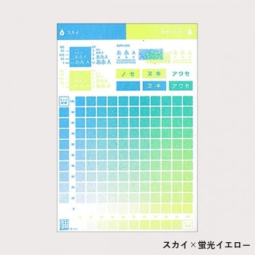 2色の混色見本カードセット【A】 - JAM｜レトロ印刷とSURIMACCAで遊ぶ