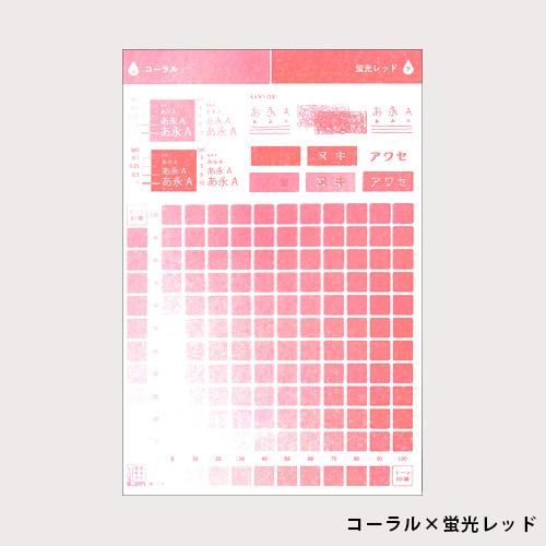 2色の混色見本カードセット【B】 - JAM｜レトロ印刷とSURIMACCA