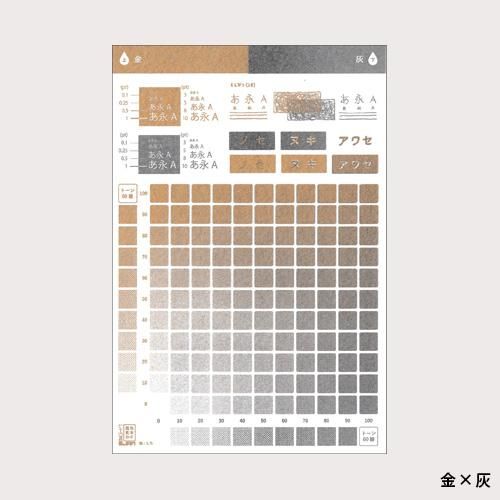 絵柄見本50〜 2色の混色見本カードセット【B】 - JAM｜レトロ印刷とSURIMACCAで遊ぶ