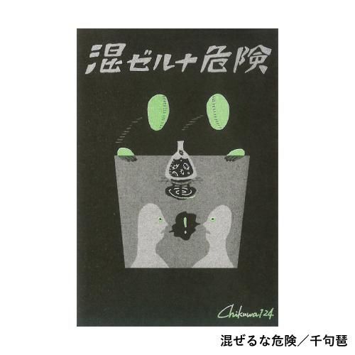 丹頂ハブラシ 印刷物 レトロ レトロ印刷トライアル［No.1-No.20］ - JAM｜レトロ印刷とSURIMACCAで遊ぶ