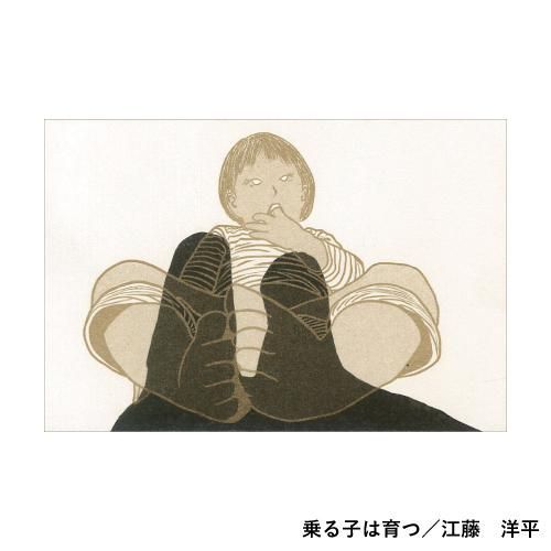 昭和の　レア雪印シャッカリ18枚セット【フロクカード】 レトロ印刷トライアル［No.61-No.80］ - JAM｜レトロ印刷と