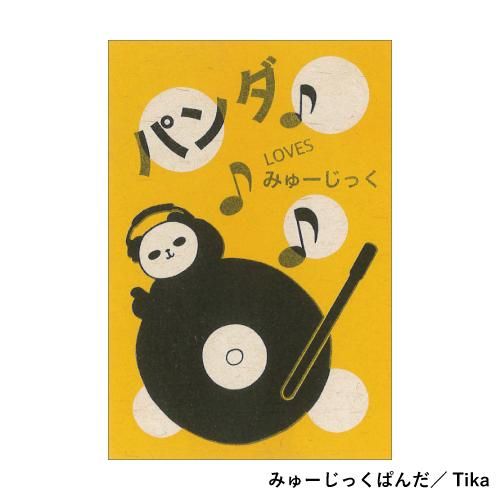レトロ印刷トライアル［No.21-No.40］ - JAM｜レトロ印刷と