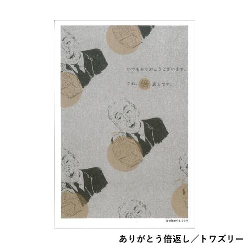 レトロ印刷トライアル［No.121-No.140］ - JAM｜レトロ印刷と