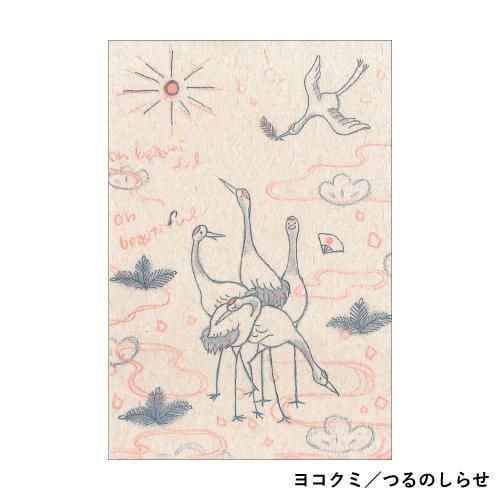 レトロ印刷トライアル［No.141-No.151］ - JAM｜レトロ印刷と