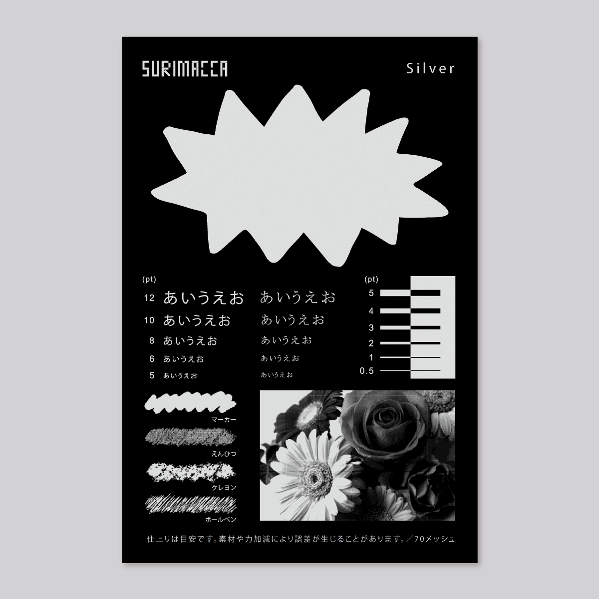 SURIMACCA INK COLOR SAMPLE CARD - JAM｜レトロ印刷とSURIMACCA