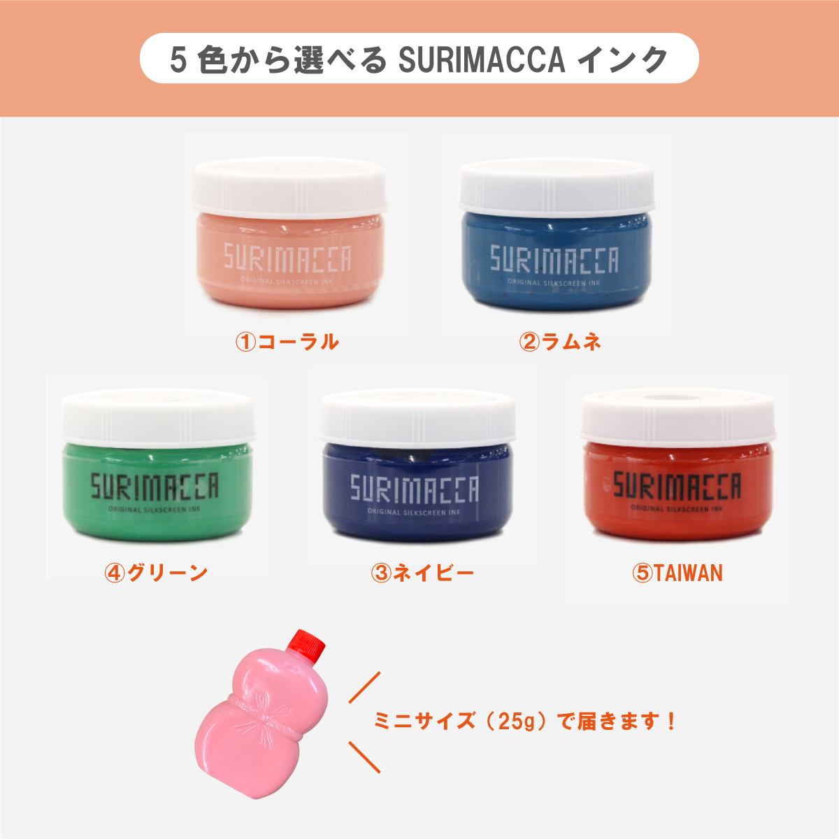 シルクスクリーン用インクSURIMACCA イエロー - 画材