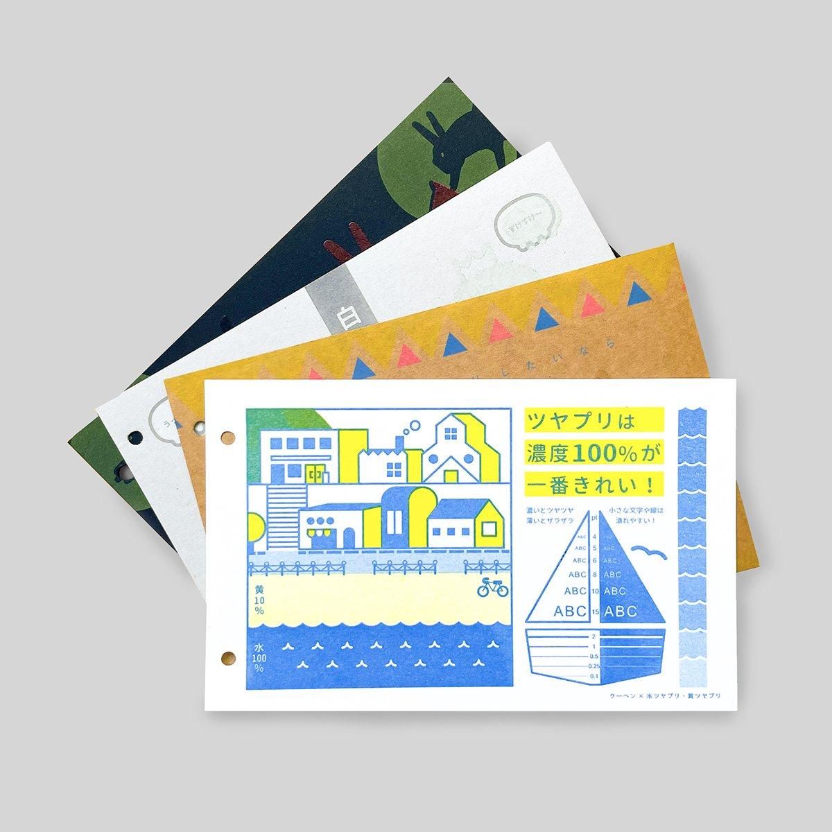 あそびかたろぐ2 - JAM｜レトロ印刷とSURIMACCAで遊ぶ