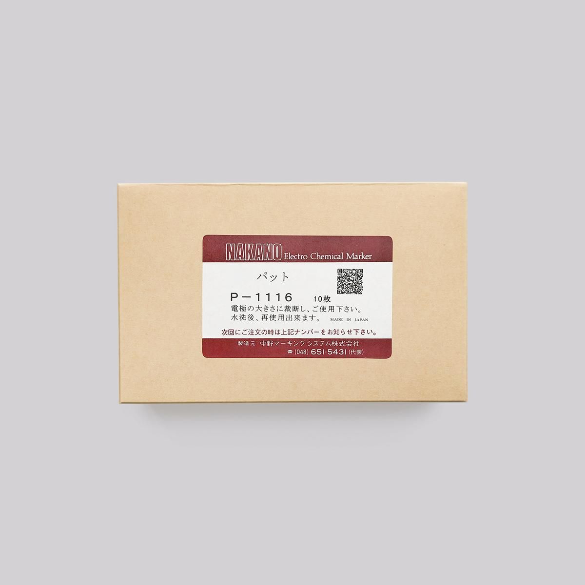 電解用パット - JAM｜レトロ印刷とSURIMACCAで遊ぶ