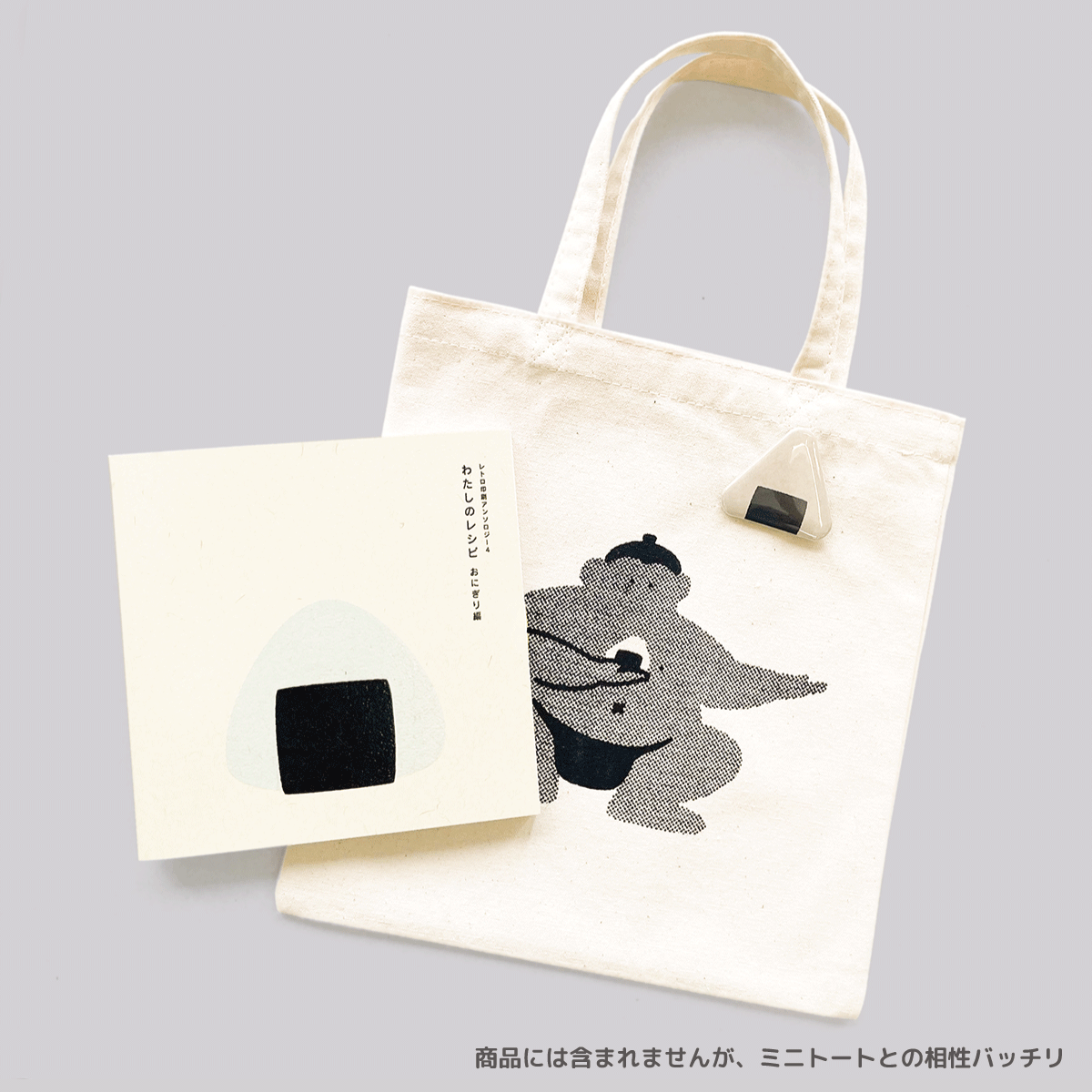 レトロ印刷アンソロジー4「わたしのレシピ おにぎり編」 - JAM レトロ印刷アンソロジー4「わたしのレシピ おにぎり編」 - JAM