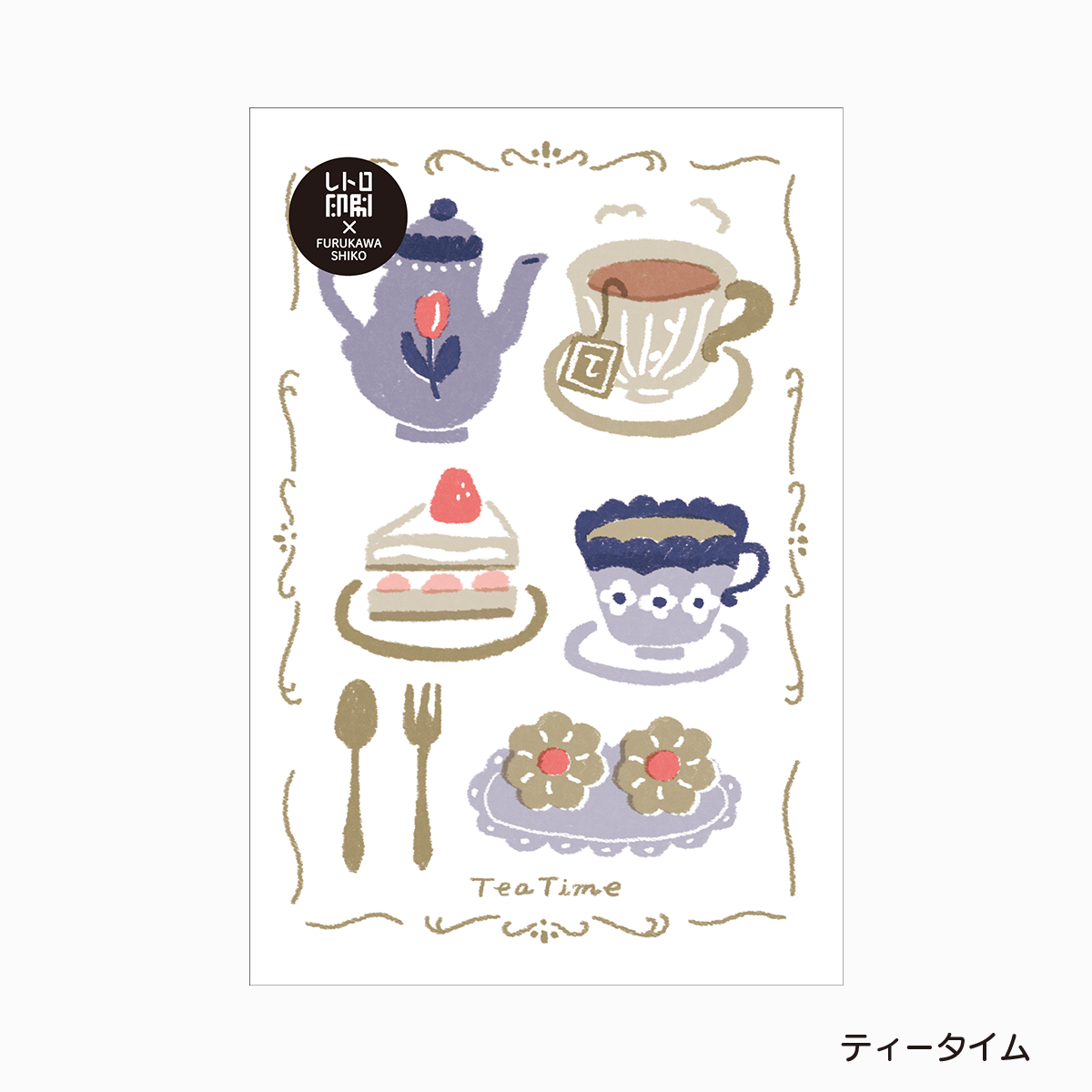 レトロポストカード【第2弾】 - JAM|レトロ印刷とSURIMACCAで遊ぶ レトロポストカード【第2弾】 - JAM|レトロ印刷とSURIMACCAで遊ぶ