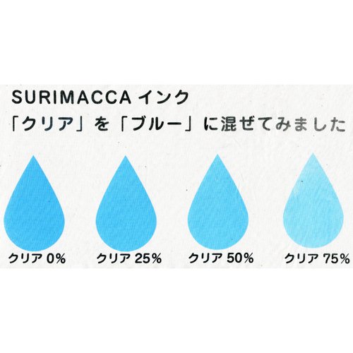 SURIMACCAインク（クリア）- シルクスクリーン印刷用品