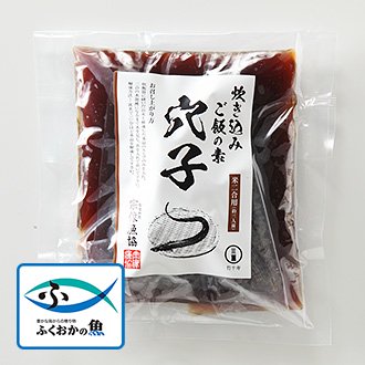 ＜宗像漁協×竹千寿＞穴子炊き込みご飯の素(2合用)