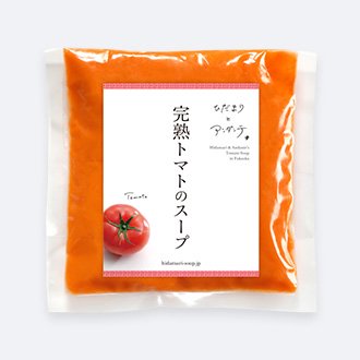 完熟トマトのスープ(180ｇ×1袋)