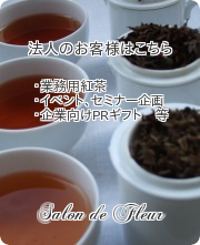 SDF紅茶