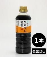 醤油瓶 丸島醤油. 純正醤油 (濃口) 900ml