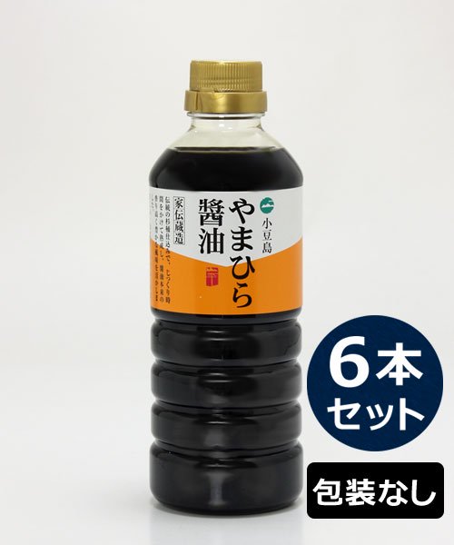 濃口醤油(宝) 500ml 【6本セット】 - やまひら醤油オンラインショップ