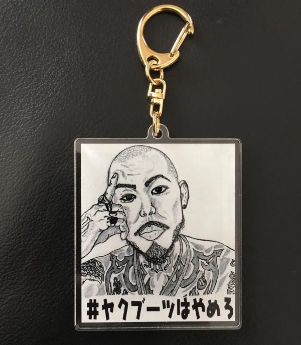Sho Art ヤクブーツはやめろ 国産アクリルキーホルダー S Time Sho Art ヤクブーツはやめろ 国産アクリルキーホルダー S Time