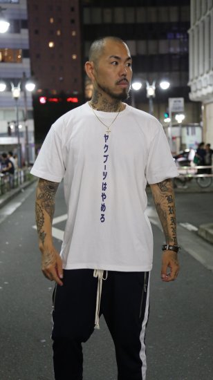 S.TIME x BAD BOY 第２弾ヤクブーツはやめろTシャツ 白/ネイビー - S.TIME