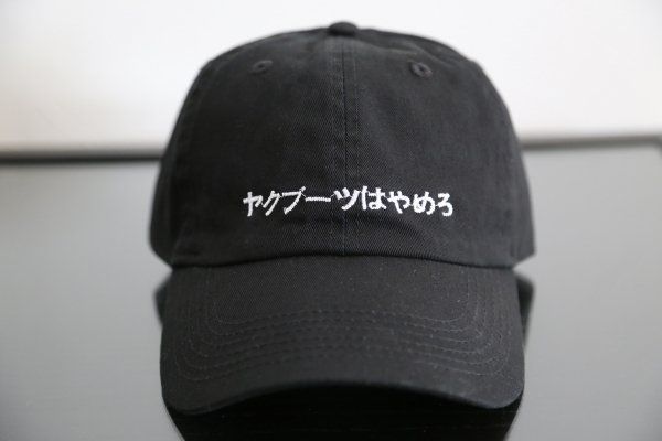 黒タタキSL/朱天黒 ヤクブーツはやめろ Cap - 通販 - ns1.psht.or.id