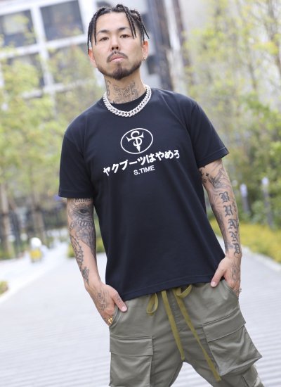 S.TIME【ヤクブーツはやめろ】 Tシャツ2019 BLACK - S.TIME