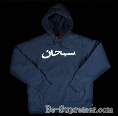 Supreme Arabic Logo Sweatshirt 17FW