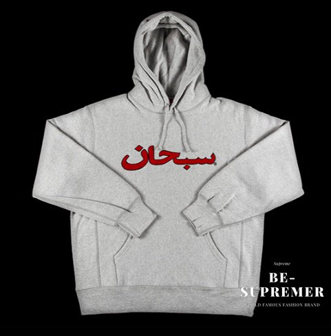 Supreme Arabic Logo Hooded Sweatshirt パーカーヘザーグレー 新品通販 - Be-Supremer