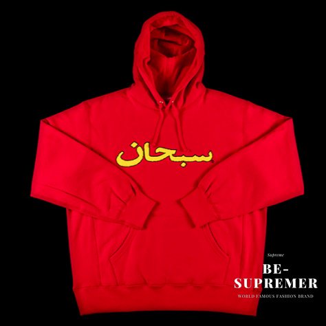 Supreme Arabic Logo Hooded Sweatshirt パーカー ライトマスタード 