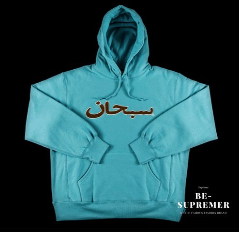 supreme Arabic Logo Hooded アラビック　パーカー