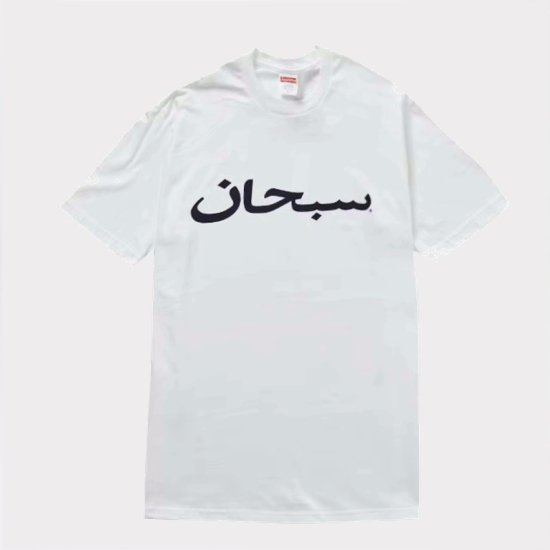 【Supreme通販専門店】Supreme(シュプリーム) Arabic Logo TeeＴシャツ ホワイト新品の通販 - Be-Supremer