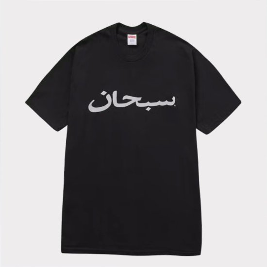 【Supreme通販専門店】Supreme(シュプリーム) Arabic Logo TeeＴシャツ ブラック新品の通販 - Be-Supremer