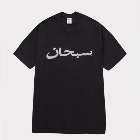 Supreme Arabic Logo Sweatshirt 17FW