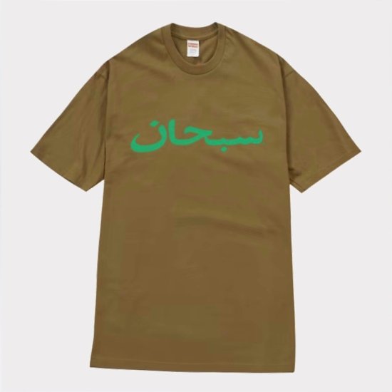 supreme Arabic Logo Tee アラビック　S