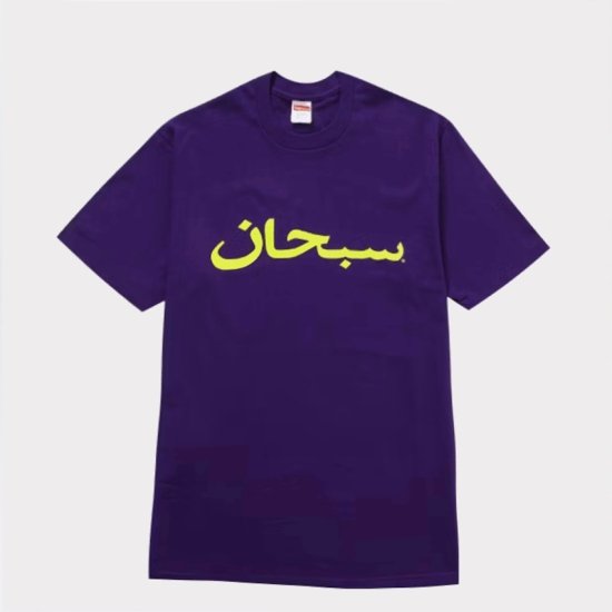 シュプリーム　Arabic Logo Tee　紫S