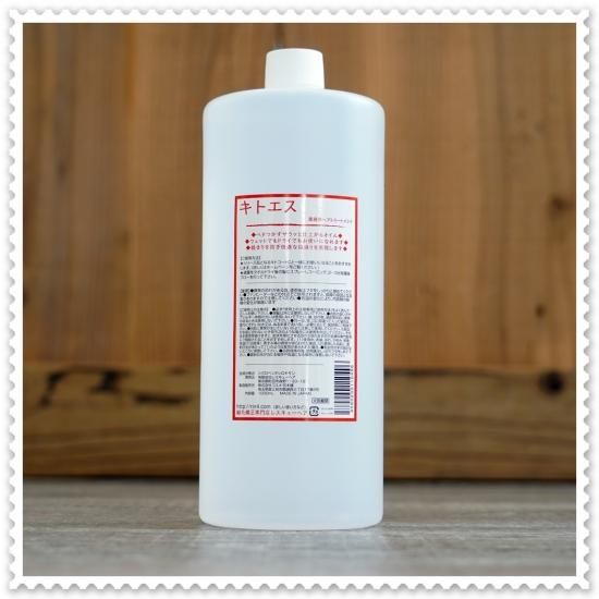 キトエス 1000ml（詰替え用） - Rescue-hair PROSHOP｜縮