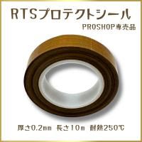 RTS�ץ��ƥ��ȥ������PTFE��