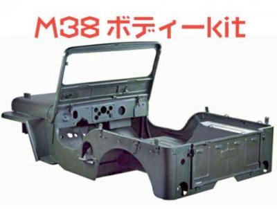 Jeep M38 Mb ボディーキット ジープ スパロー スズメのネットショップ Sparrow