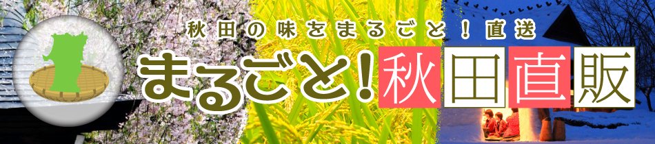 稲庭うどん販売 かりんとう ”たたき揚げ” 100g - まるごと！秋田直販