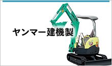 建設機械用ゴムクローラー| JUKO.IN