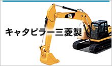 建設機械用ゴムクローラー| JUKO.IN