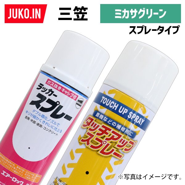 【1本】建設機械補修用塗料スプレー 300ml|ミカサ|ミカサグリーン|純正No.JD-341-223相当色|KG0284S