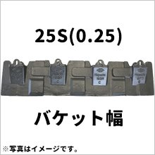 縦ピンバケット幅 ツース盤 全幅630mm-750mm|25S(0.25) 4枚セット 平ツメ 平爪 平刃 樋口製作所