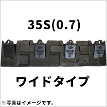 35S(0.7)|ワイド幅|4枚セット|平爪・平刃・ツース盤|全幅896mm-986mm