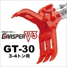 3点止め油圧式はさみアタッチメント|1.2t-3t|グラスパーV3フォーク|GT-15|タグチ工業|廃材分別 積み込み 建設機械 建機