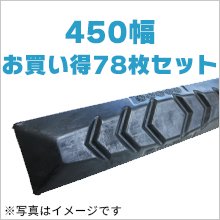 爆安】建設機械用ゴムパッドの通販JUKO.IN。建設機械・屋内・高所作業車・林業・雪上