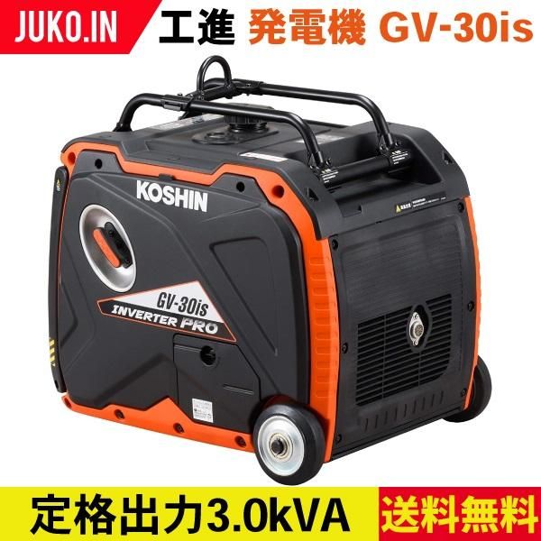 激安正規 ジアテンツー工進 KOSHIN スタンダード 発電機 定格出力2.0kVA GV-2000 50Hz用 オープン型 非常用 防災用 災害用  備蓄