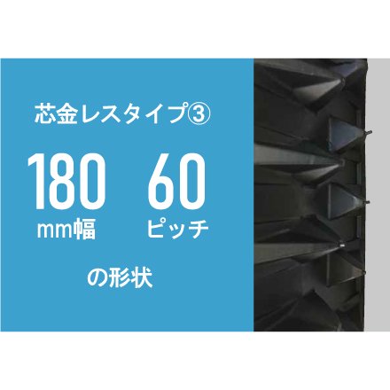 ホンダ除雪機用ゴムクローラー|180x60x30|SH186030(芯金レスタイプ)|東日興産