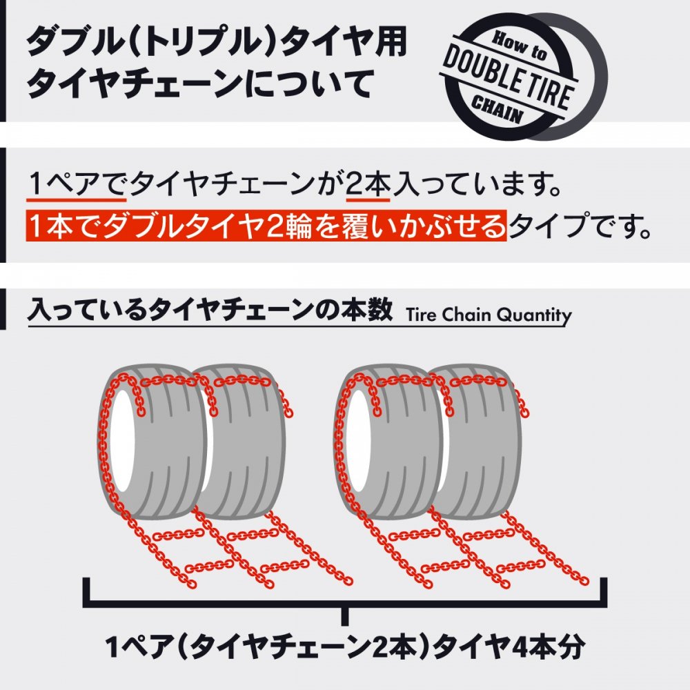 SCC JAPAN|SR6310|1ペア(チェーン2本)タイヤ4本分|トリプル(ダブルタイヤ) |大型トラック・バス用 ケーブルチェーン 合金鋼 - 3