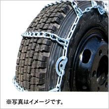 タイヤチェーン 合金鋼 代表サイズ11R22.5(スタッドレスタイヤ用